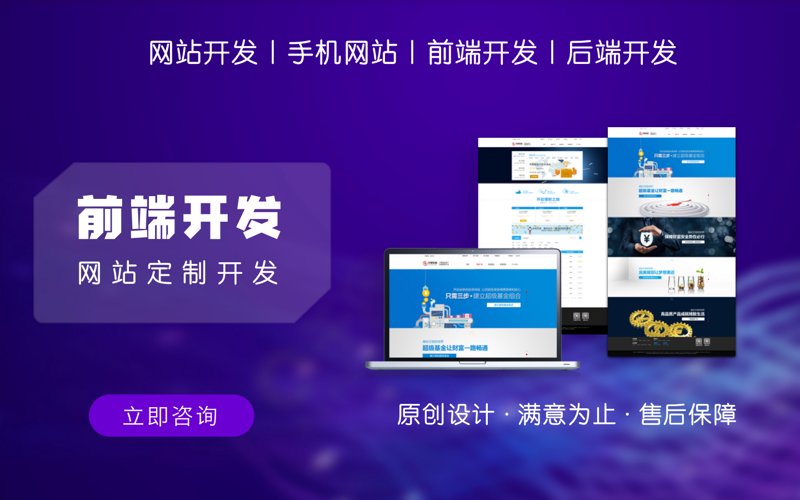 响应式网站制作：打造无界体验的艺术